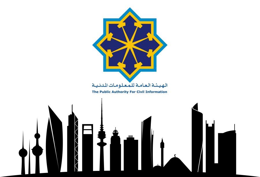 kuwait civil id checking with civil number and receipt number