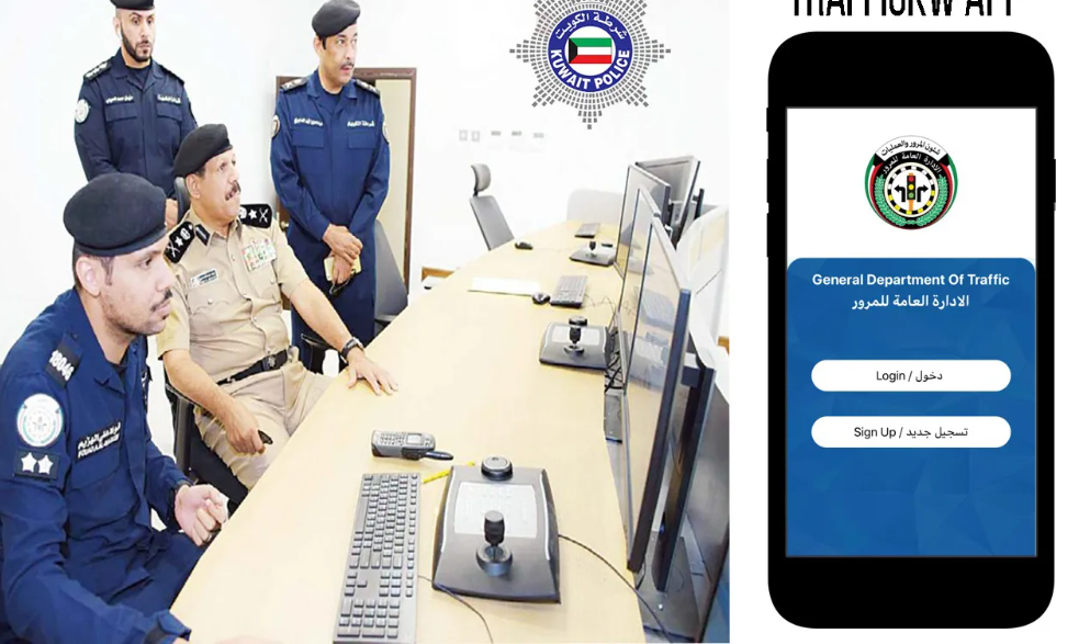 kuwait traffic fine online check moi.gov.kwenquiry