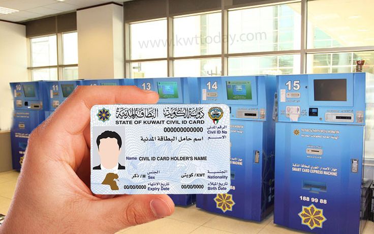 civil id renewal payment Kuwait the Public Authority for Civil Information
