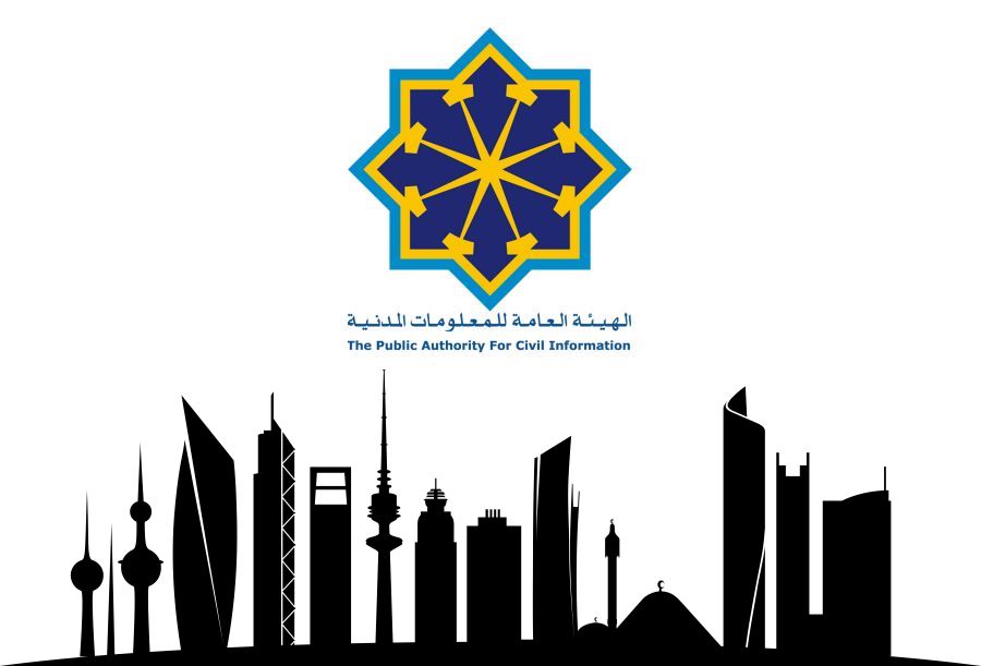 kuwait government online civil id inquiry