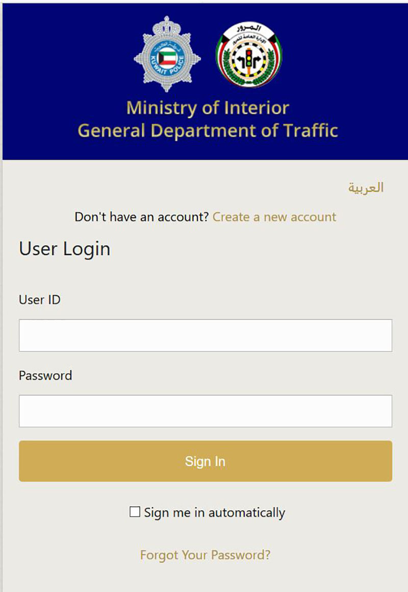 moi traffic fine in kwait www.moi.gov.kw traffic