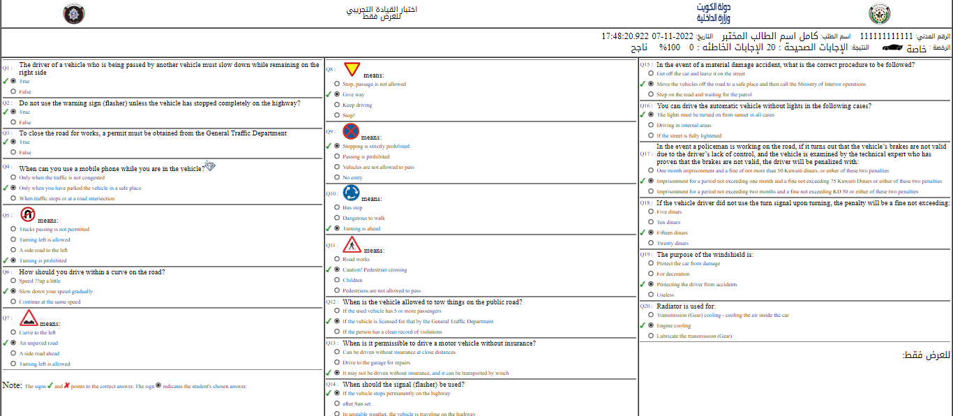 qmc traffic test... what is the qmc kuwait driving test?