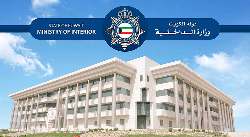 moi kuwait civil id inquiry and fees