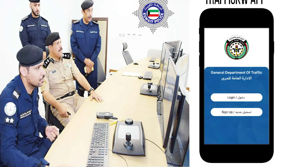moi kuwait traffic fine online check for individuals and companies