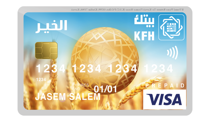 prepaid card kuwait