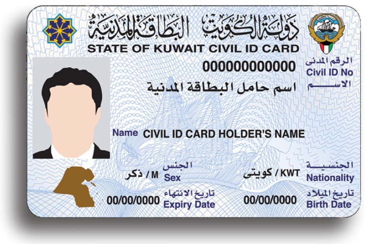 kuwait civil id details check