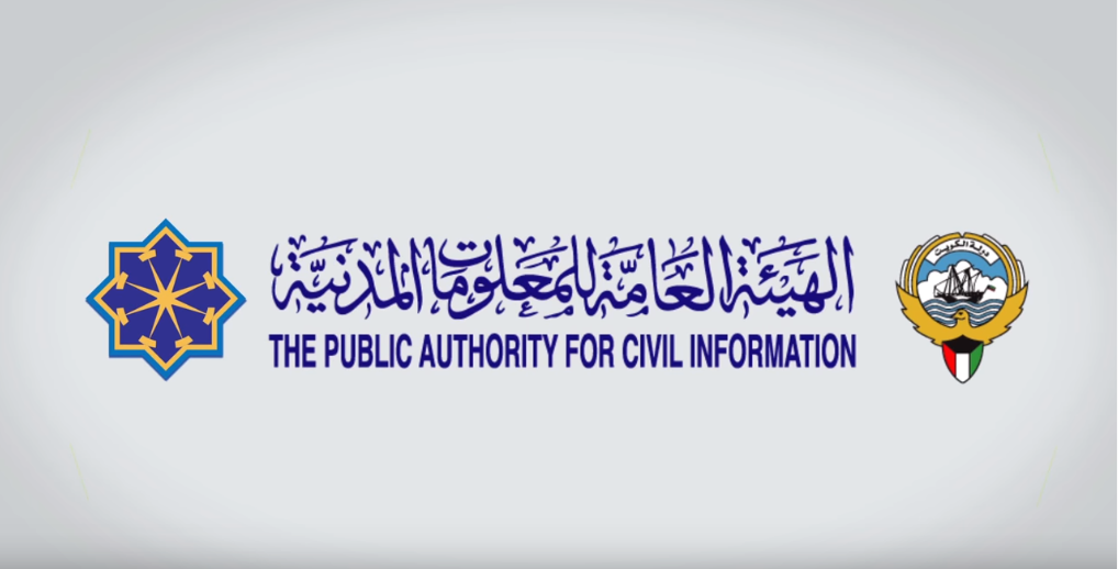 kuwait civil id online download