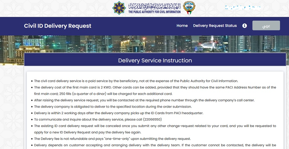 How to check kuwait civil id details: A Comprehensive Guide