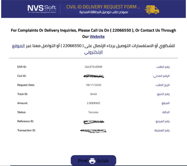 How to check kuwait civil id details: A Comprehensive Guide