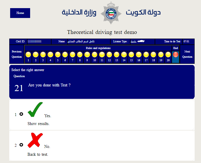 qmc kuwait online test link 2023