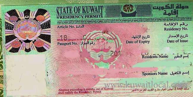kuwait residency renewal online 2023