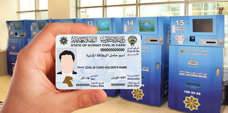 The civil id renewal process in kuwait 