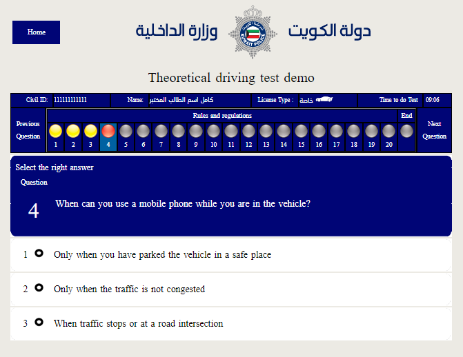 qmc kuwait traffic: Drive with Ease
