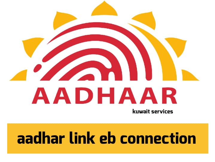 aadhar link eb connection: Empower Your Electricity Experience