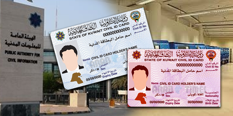 www.paci.gov.kw civil id delivery