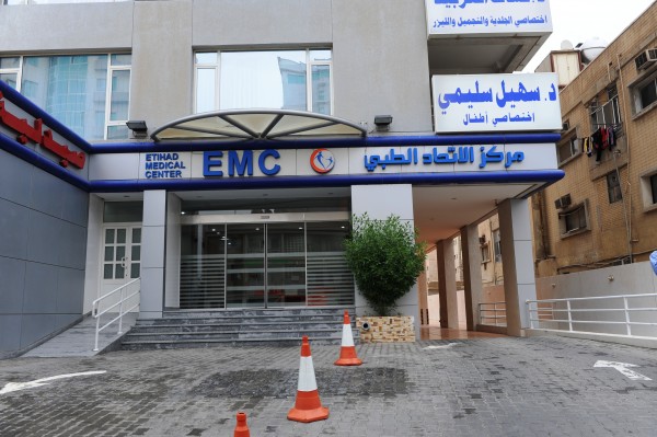 etihad medical center: Trustworthy Medical Care