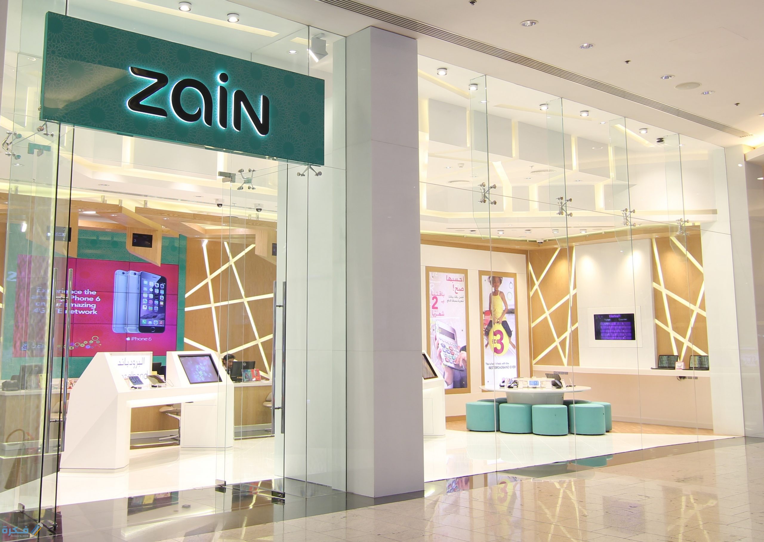 my zain kuwait: Stay Connected