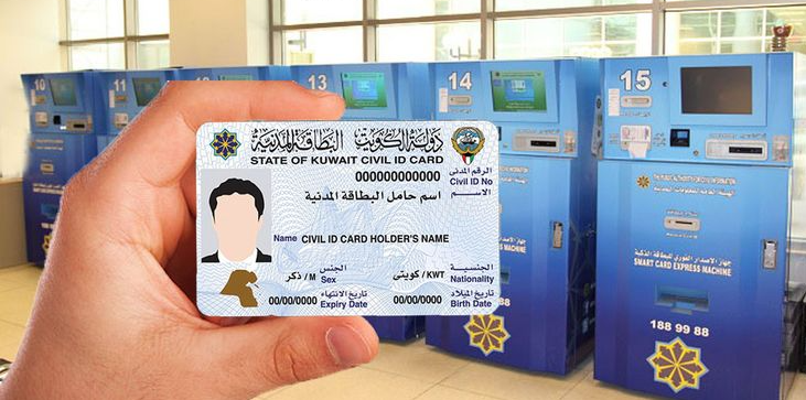 paci civil id collection time in Kuwait