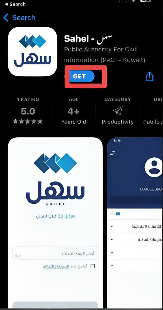 sahel app english: The Ultimate Guide for Kuwait Residents
