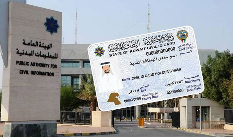 kuwait civil id card renewal: Ensuring Legal Compliance