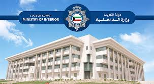 www.moi.gov.kw.civil id: Your Gateway to Effortless Civil ID Management