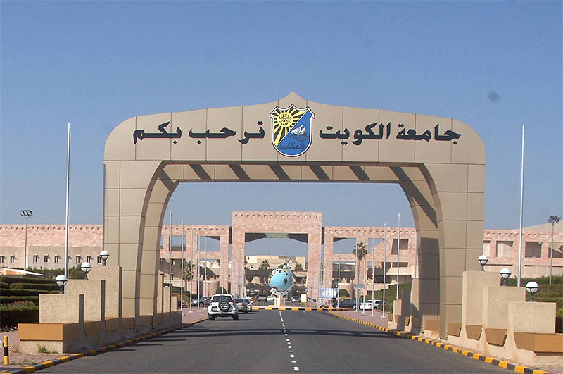 kuwait uni portal: Elevating Academic Success