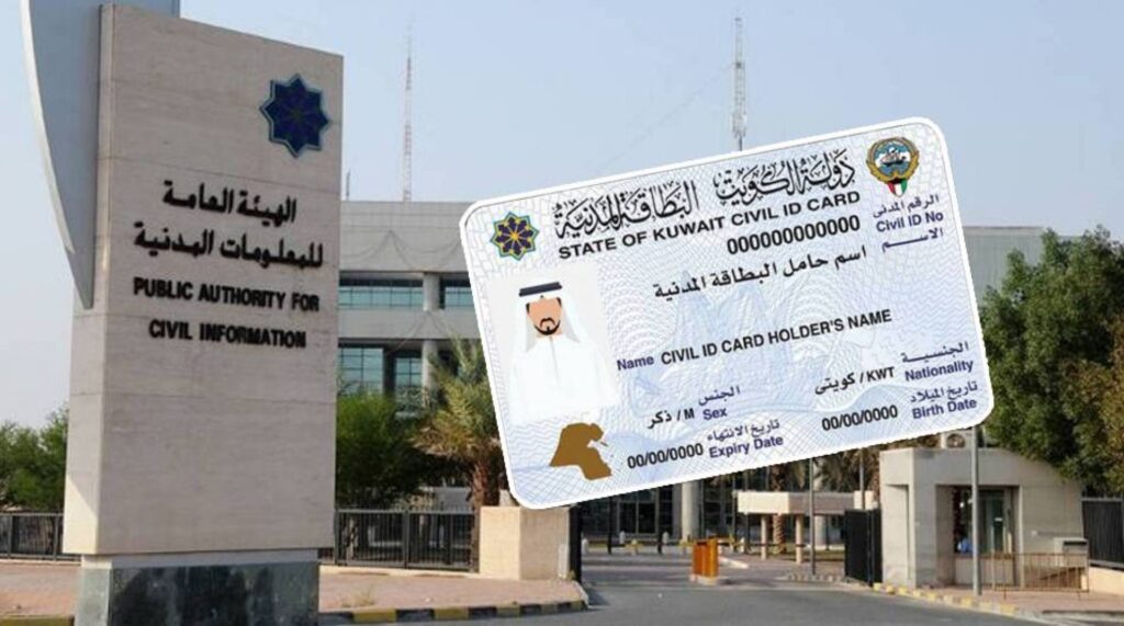 civil id kuwait: A Comprehensive overview