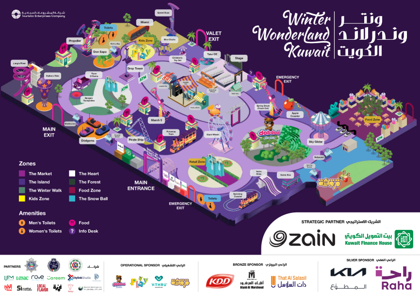 winter wonderland kuwait website www winterland kw