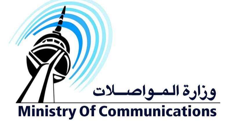 moc kuwait: The Ministry of Communications Portal