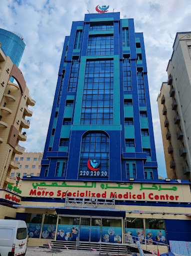 metro hospital fahaheel: Healthcare Excellence, Fahaheel & Beyond