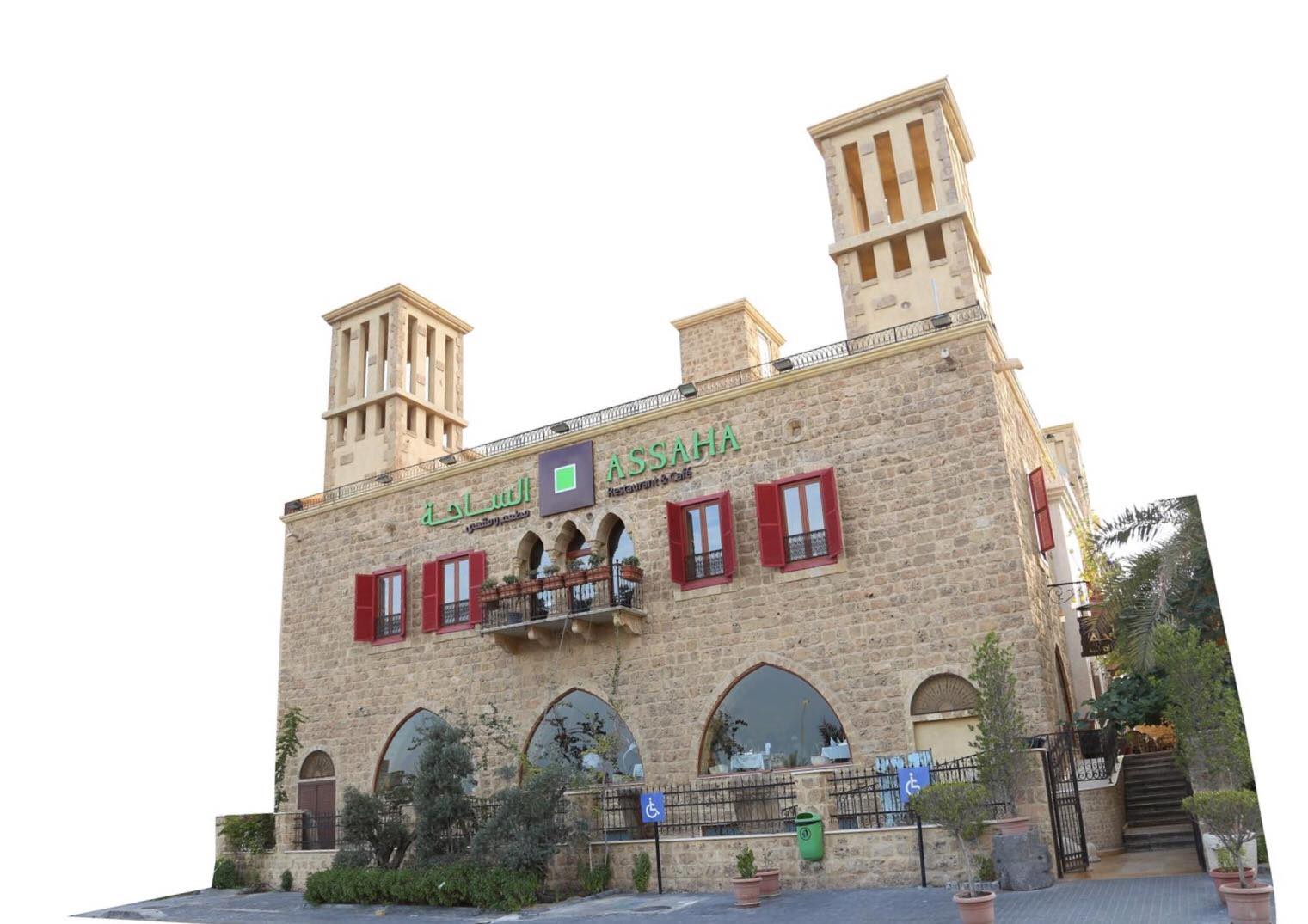 assaha restaurant: Lebanese Menu, Prices, and More in Kuwait