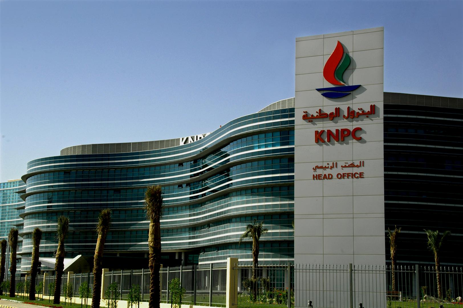 knpc head office: Guiding Kuwait's Oil and Gas Directory