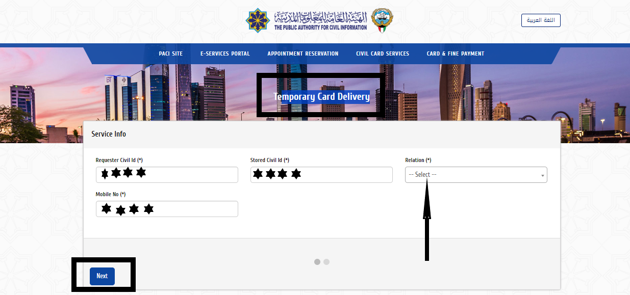 paci delivery kuwait: How to Activate Civil ID Home Delivery Service