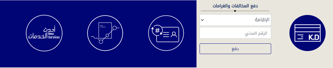 طرق لدفع الانتهاكات المنزلية على الإنترنت للشركات والأفراد 2023