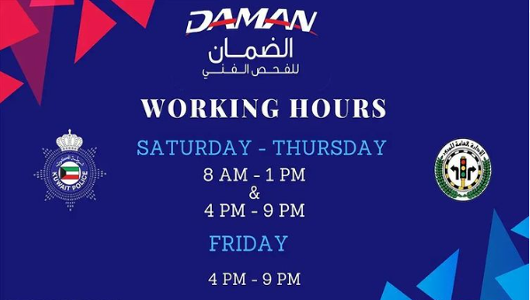 ضمان ساعات عمل الشركة للبحث الفني في الكويت