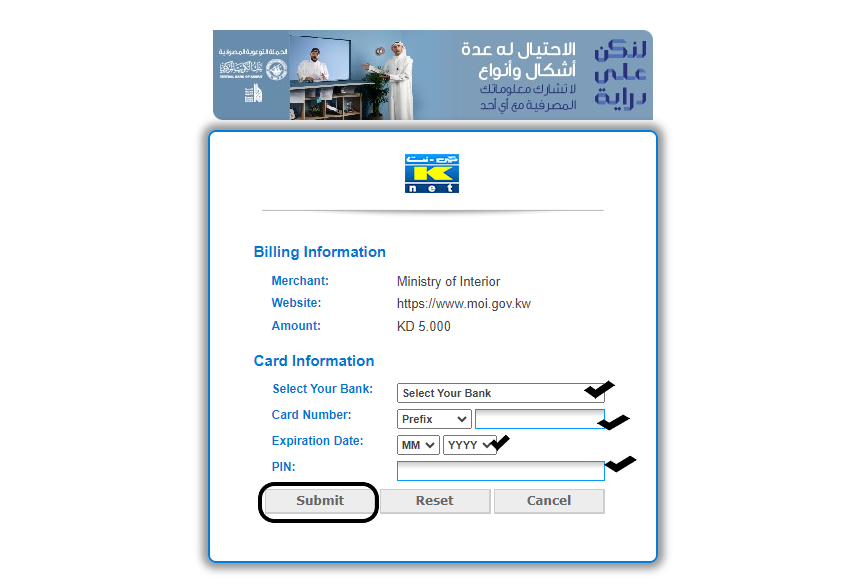 كيفية دفع بطاقة مدنية الهيئة العامة للمعلومات المدنية paci.gov.kw