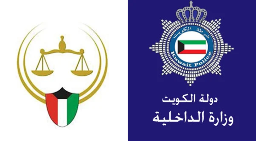 وزارة العدل استعلام بالرقم الآلي الكويت