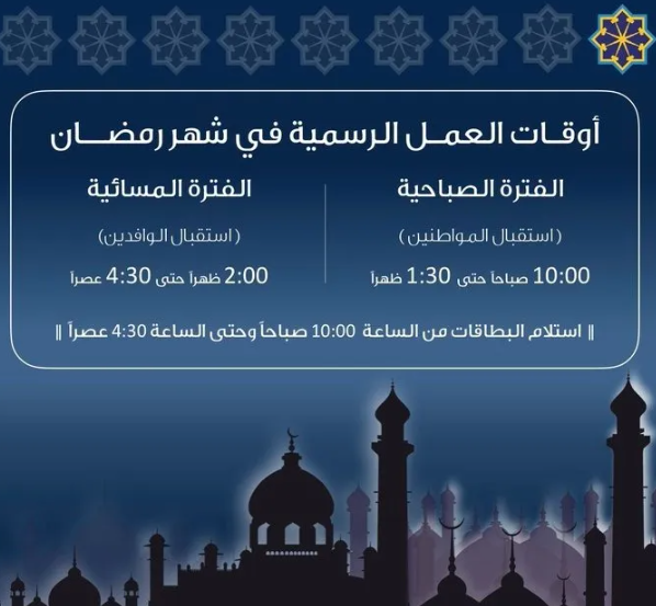 هيئة المعلومات المدنية، جنوب السرة