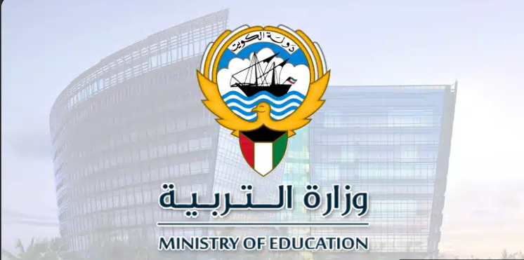 بوابة الخدمات الالكترونية وزارة التربية الكويت