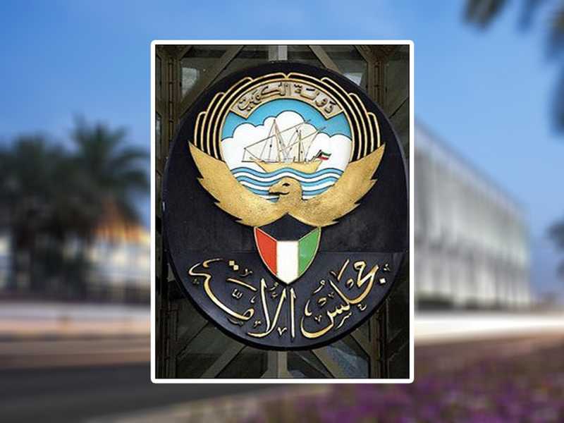 قسم مجلس الامة الكويتي