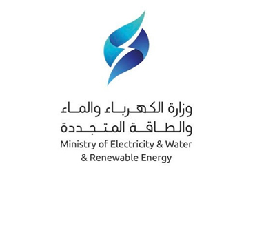 وزارة الكهرباء والماء تويتر وطرق التواصل