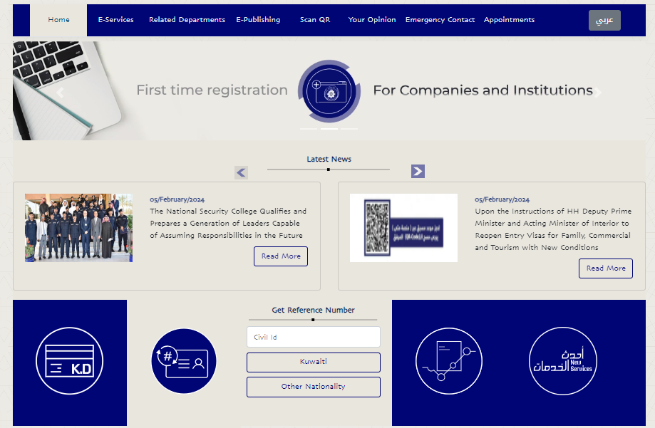 اخبار مجلس النواب الكويتي اليوم