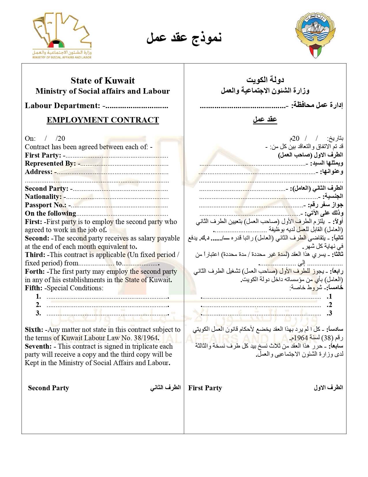 عقود عمل للكويت جديدة لمختلف الجنسيات 